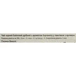 Чай Гокал чорний з бергамотом Діп Джоті 25 ф/п 2 г - мініатюра 6