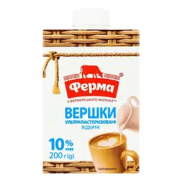 Вершки Ферма Відбірні 10% ультрапастеризовані 200 г - мініатюра 3