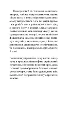 Мертві - Крістіан Крахт - мініатюра 5