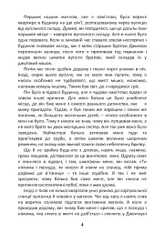 Як продати що завгодно кому завгодно - Джо Джирард - мініатюра 7