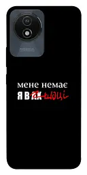 Чохол Demsky Я в шоці для Vivo Y02