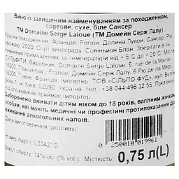 Уцінка. Вино Domaine Serge Laloue Sancerre 14% 0.75 л (719900) - мініатюра 5