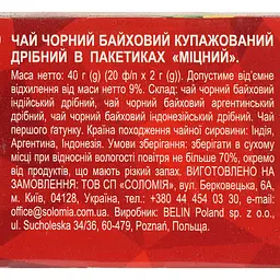 Чай чорний Домашній чай Міцний байховий купажований 40 г (20 шт. х 2 г) - мініатюра 3