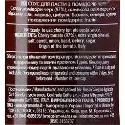 Соус Agromonte Salsa Pronta Di Ciliegino з помідорів чері 330 г - мініатюра 4