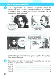 Я досліджую світ 2 клас. Робочий зошит. Частина 2 - Інна Большакова - мініатюра 3