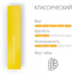 Стіки для електричного нагріву тютюну Heets Yellow Selection, 1 пачка (20 шт.) (742106) - мініатюра 2