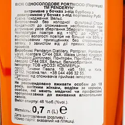 Віскі Penderyn Portwood 46% 0.7 л в подарунковій упаковці - мініатюра 8