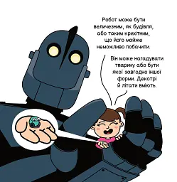 Роботи і штучний інтелект - Карлос Пасос - мініатюра 7