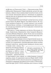 Правительки ісламських держав - мініатюра 7