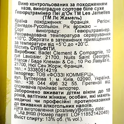 Вино Les Jamelles Gewurztraminer біле сухе, 0,75 л, 13,5% (788416) - мініатюра 4