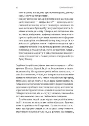 Цінність без ціни. Навіщо демократії гуманітарні науки - Марта К. Нуссбаум - мініатюра 7
