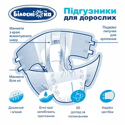 Підгузки для дорослих Білосніжка XL 18 шт. - мініатюра 3
