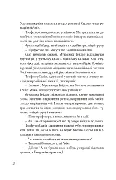 Алі і Ніно - мініатюра 9