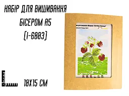 Набір для вишивання бісером А5 10×15 см (I-5025) - мініатюра 10