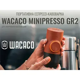 Портативна еспресо-кавоварка Wacaco Minipresso GR2, механічна, для меленої кави, помаранчевий - мініатюра 4