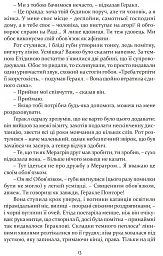 Печера ідей - Хосе Карлос Сомоса - мініатюра 2