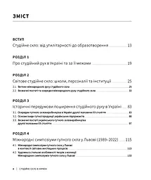 Студійне скло в Україні - мініатюра 2