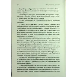 Книга Спадкоємиця Джасада. Книга 1 - Сара Гашем КСД (9786171516311) - мініатюра 5