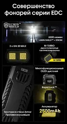 Надпотужний міні ліхтар Nitecore EDC29 USB-C OLED дисплей 6500лм 400м (7 режимів) - мініатюра 7