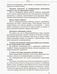 Дитина із синдромом Дауна - Анна Чеботарьова - миниатюра 5