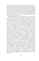 Тотем і табу - Зиґмунд Фройд - мініатюра 10