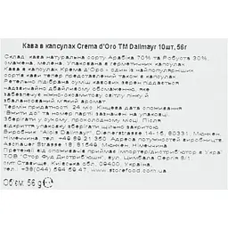 Кава в капсулах Dallmayr Crema d'Oro 10 капсул 56 г - мініатюра 6
