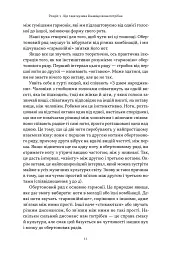 Коротка історія музики - мініатюра 8
