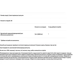 Червоний дріжджовий рис Now Foods Red Yeast Rice 600 мг 120 капсул - мініатюра 3