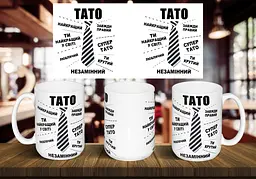 Чашка "Тато 02" 425 мл Блакитна