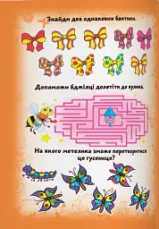 Великі водяні розмальовки. Добрі феї - - мініатюра 2