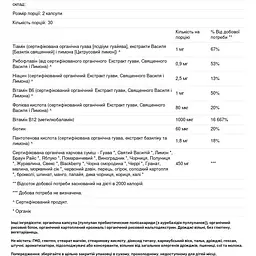 Вітамін В12 NaturesPlus Source of Life Garden органік 60 капсул - мініатюра 3