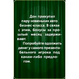 Настільна гра BombatGame Зелений мексиканець (рос.) (800071) - мініатюра 4