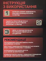 Алкотестер Digital Breath Alcohol Tester - мініатюра 4