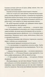 Віщі сестри - мініатюра 5