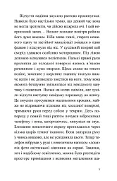 Мрії мертвого метелика - мініатюра 2
