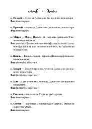 Лазарус - мініатюра 9