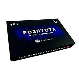 Настільна гра "Розпуста для компанії" ТОЧКА GAMES TG004UA 150 завдань