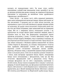 Бусідо - мініатюра 6