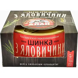 Уцінка. Шинка Алан з яловичини вищого ґатунку 325 г (804836) - мініатюра 5