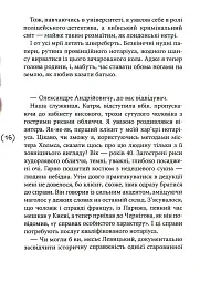 Таємниці на межі світів - мініатюра 10