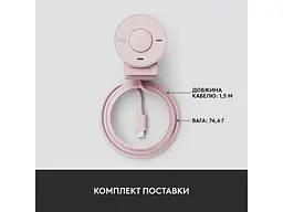 Веб-камера Logitech Brio 300 FHD Rose (960-001448) - мініатюра 9