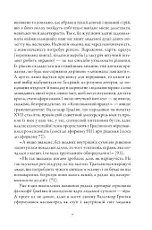 Кишеньковий оракул, або Мистецтво розсудливости - Бальтасар Ґрасіян - мініатюра 3