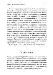 Робочий зошит із навичок одужання від залежності. Зміна адиктівної поведінки за допомогою КПТ, усвідомленості й технік мотиваційної бесіди - Сюзетт Гласнер-Едвардс - мініатюра 6