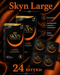 Презервативи Skyn Large безлатексні 24 шт — збільшений розмір, поліізопрен, комфорт та природні відчуття - мініатюра 2