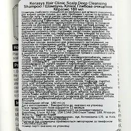 Шампунь для глибокого очищення Kerasys Hair Clinic Anti-Dandruff Rosemary Leaf Extract, 180 мл - мініатюра 3