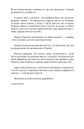 Небоземля - Лариса Дубас - мініатюра 5