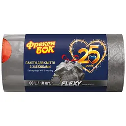 Пакети для сміття Фрекен БОК Flexy Із затяжками Графіт 60 л 10 шт. (4823071649482)