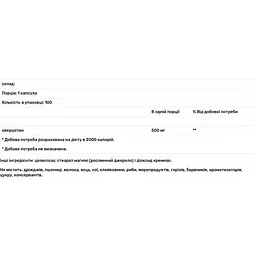 Кверцетин Jarrow Formulas 500 мг 100 капсул - мініатюра 3