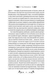 За ситуаціями - Ольга Кобилянська - мініатюра 7