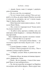 На Різдво - додому - мініатюра 6